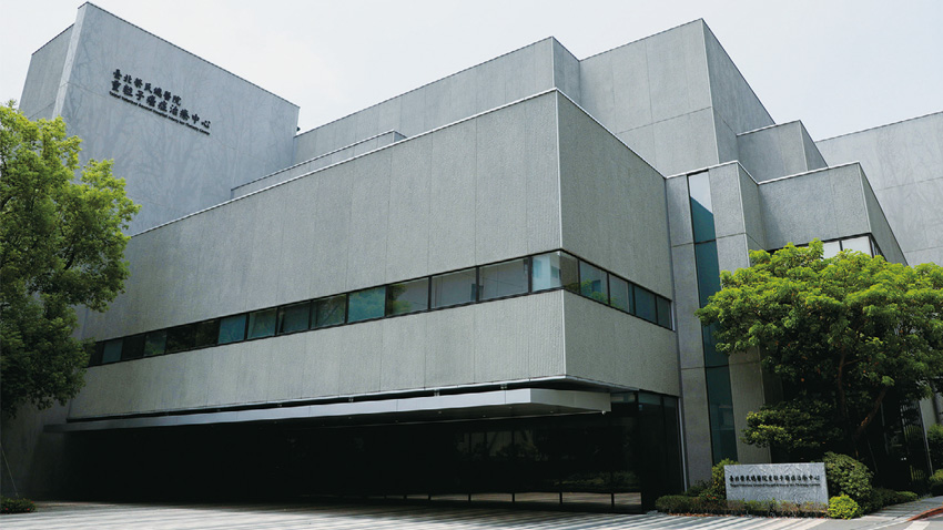 台北榮民總醫院重粒子癌症治療中心