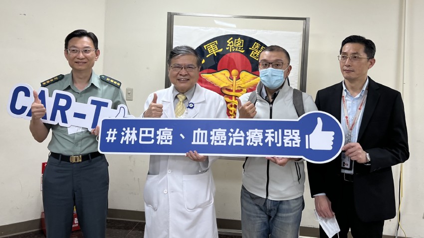 三軍總醫院血液腫瘤科陳宇欽醫師（左2）為ALL病患張先生（右2）施行CAR-T細胞治療10個月，癌細胞成功清零。 圖片來源 / 張曉卉攝