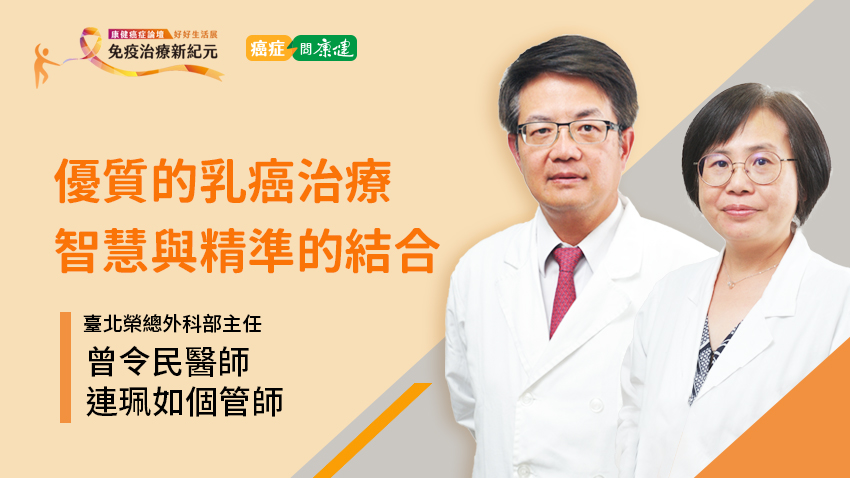 70% 早期乳癌病人不需做化學治療！乳癌預後精準醫療時代來臨