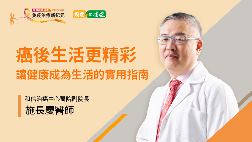 大型長期追蹤研究發現：「8 週計畫」降低癌症復發和死亡率、減少慢性病風險