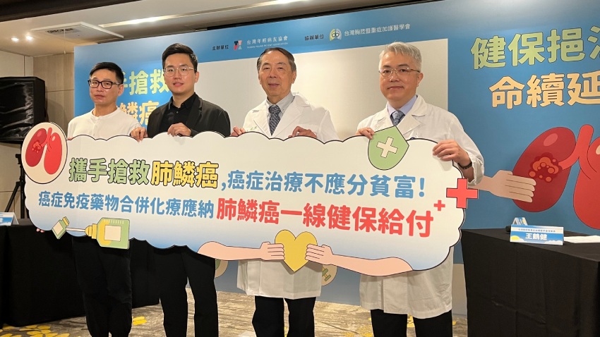 背痛竟診出肺鱗癌，免疫新藥救命！他感嘆：「如果不是幸運，我也只能化療到死」