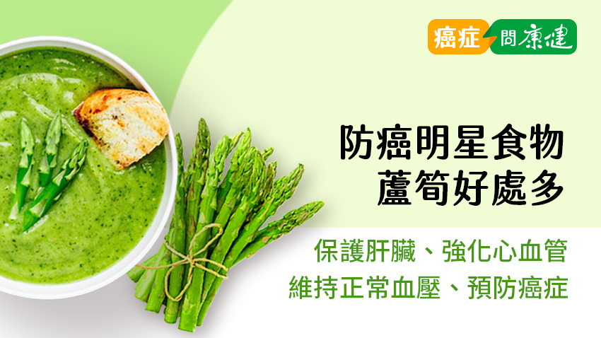 烤肉搭配烤蘆筍，助腸道順暢、穩定血壓，還降 3 種癌症風險