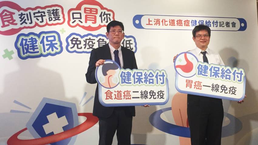 胃癌、食道癌逾 3 成病人確診已 4 期，健保給付免疫治療，哪些病友可申請？