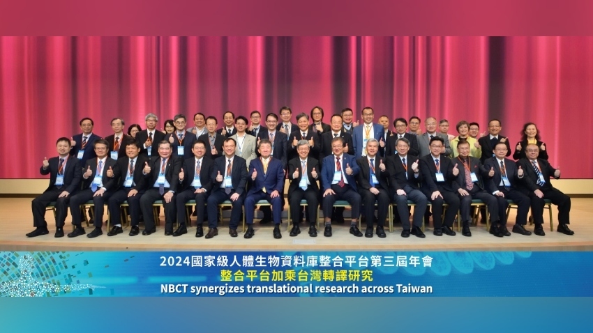 為讓台灣病友更快被精準診斷、取得新藥，國家級人體生物資料平台上路