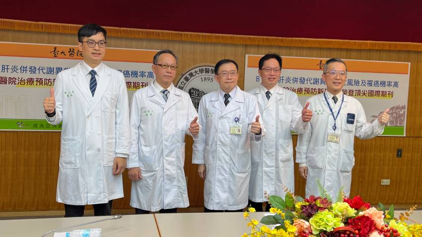 臺大醫院最新研究：代謝異常會影響肝病患者壽命，5大指標有3項異常是警訊