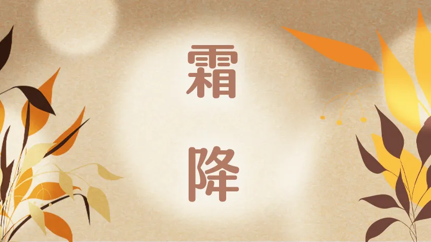 霜降時節別亂補！ 中醫：癌友多屬「正氣衰弱」，不讓風邪入侵有４重點