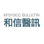 和信醫訊｜尊重生命、體恤人性、追求真理
